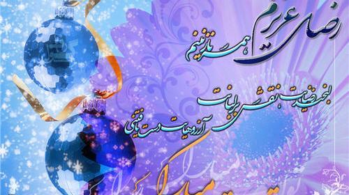 عکس نوشته پسرم رضا جان تولدت مبارک