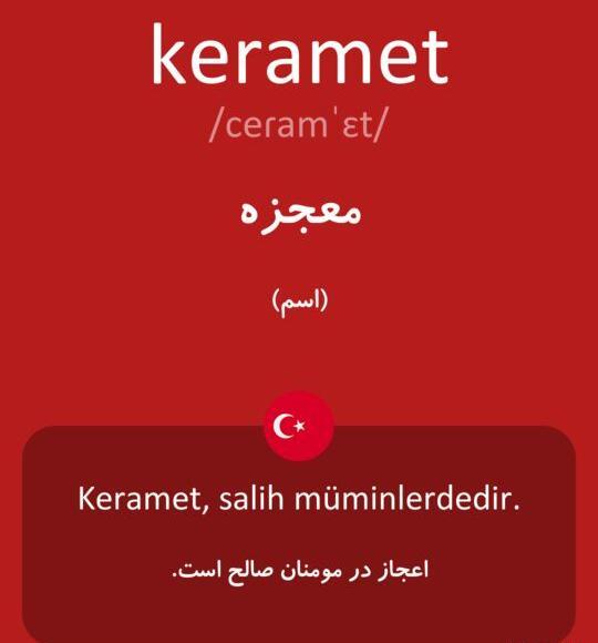 عکس کلمه صالح