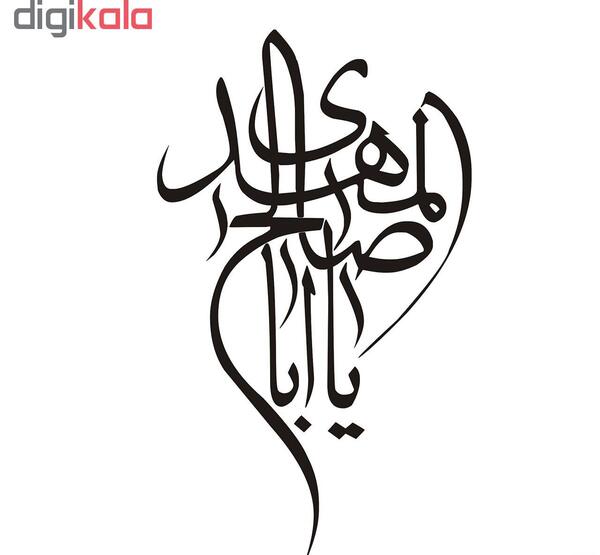 عکس کلمه صالح