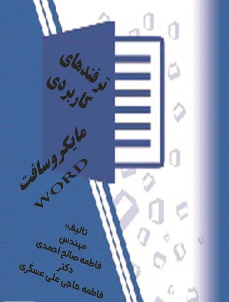 عکس کلمه صالح