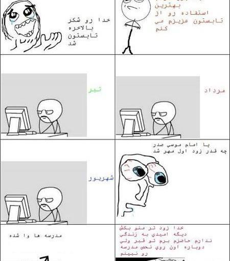 عکس خنده آنلاین