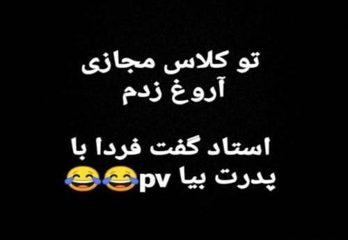 عکس خنده آنلاین