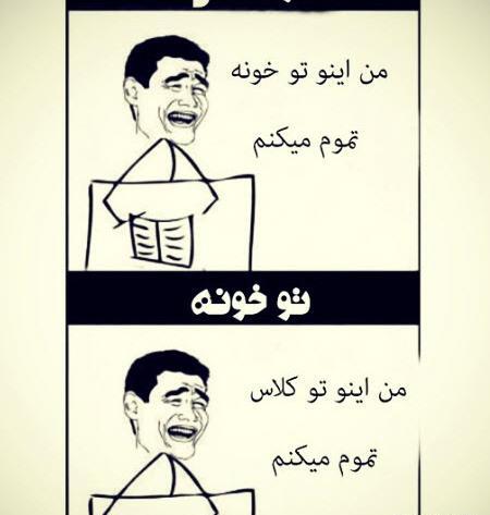 عکس خنده آنلاین