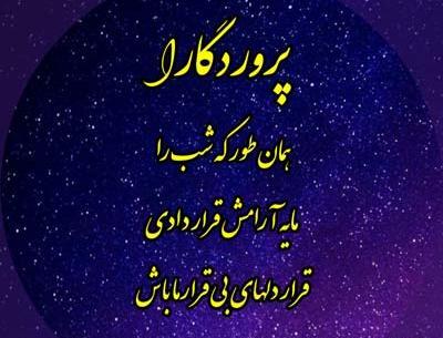 عکس نوشته در مورد نیایش