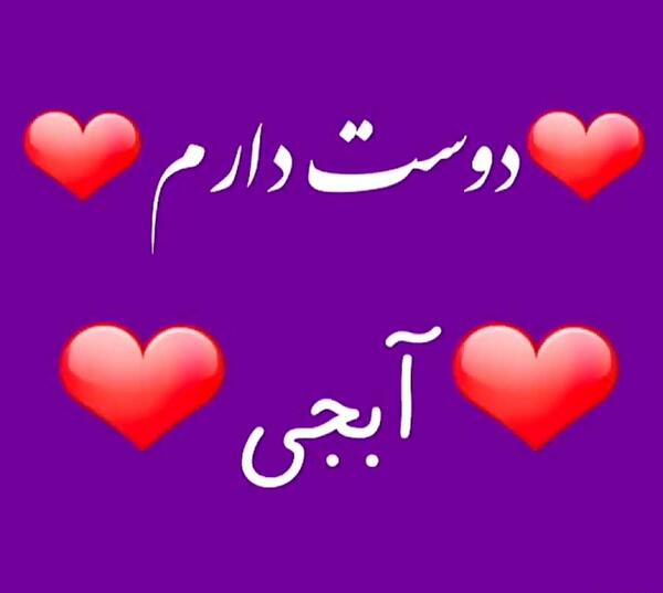عکس نوشته دوست دارم خواهر