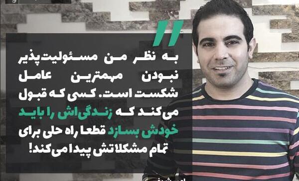 عکس نوشته امیر شریفی