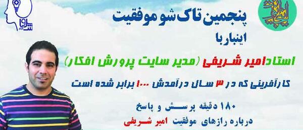 عکس نوشته امیر شریفی