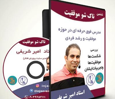 عکس نوشته امیر شریفی