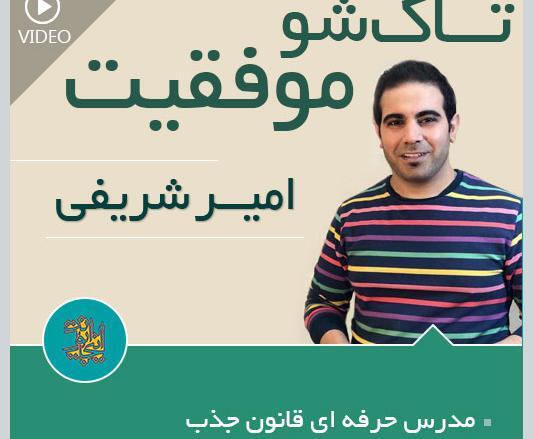عکس نوشته امیر شریفی