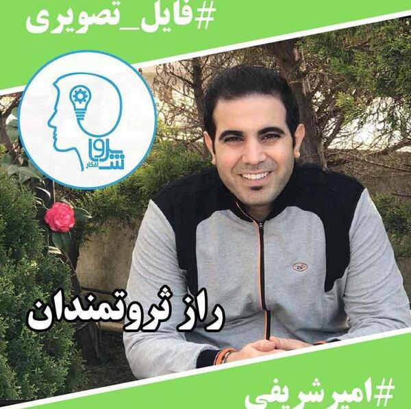 عکس نوشته امیر شریفی