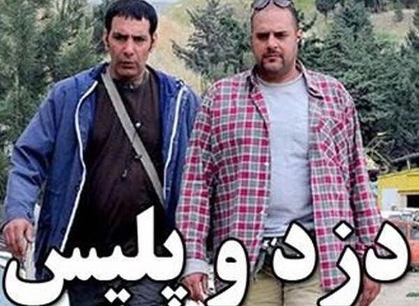 عکس داوود در دزد و پلیس