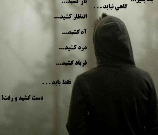 عکس نوشته ی رویای خیس