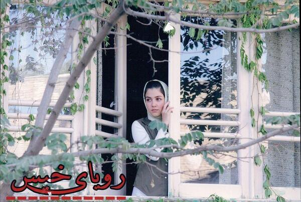 عکس نوشته ی رویای خیس