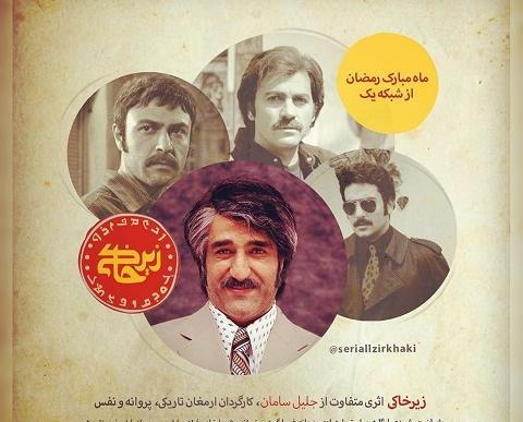 عکس جلیل سامان کارگردان