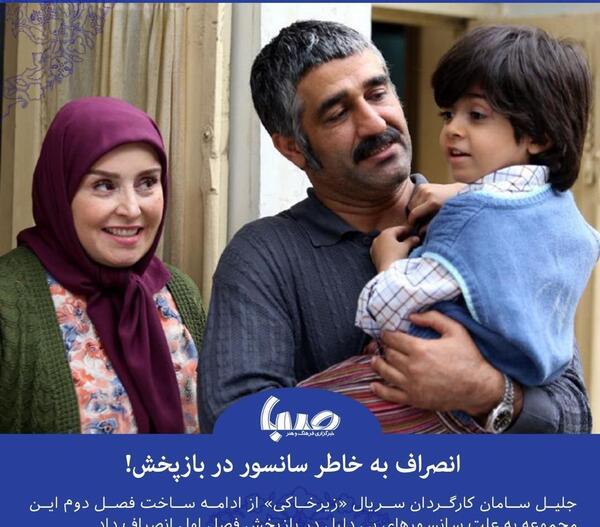 عکس جلیل سامان کارگردان
