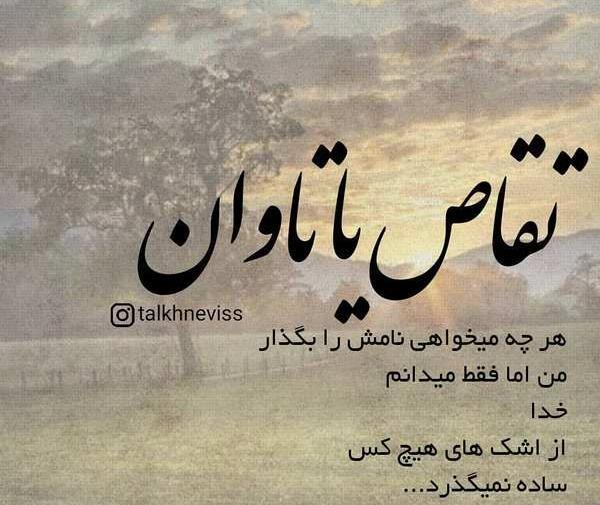 عکس های زیبا و جذاب