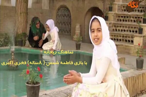 عکس فاطمه شمس
