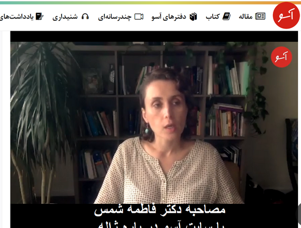 عکس فاطمه شمس