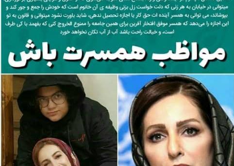 عکس طلاق شقایق دهقان