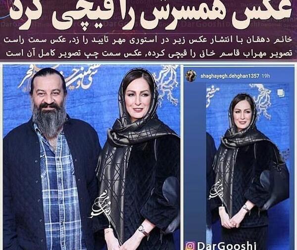 عکس طلاق شقایق دهقان