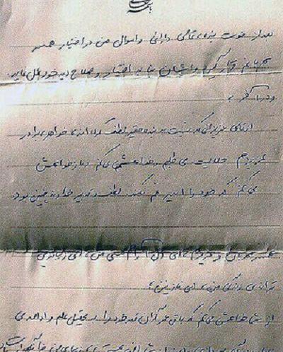عکس شهید امین کریمی چنبلو