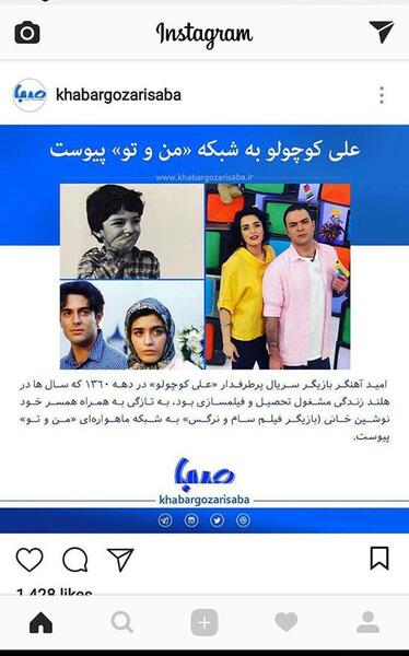 عکس بچگی علی کوچولو
