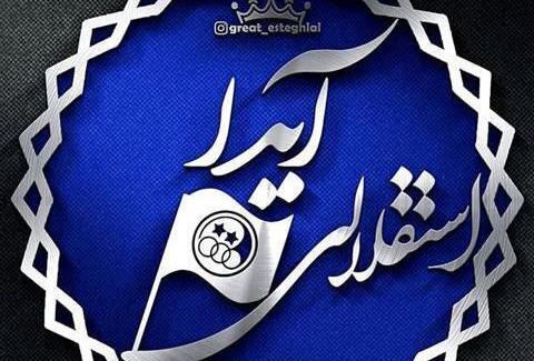 عکس نوشته آیدا به خارجی