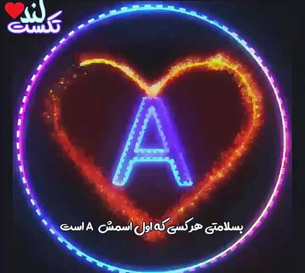 عکس نوشته آیدا به خارجی
