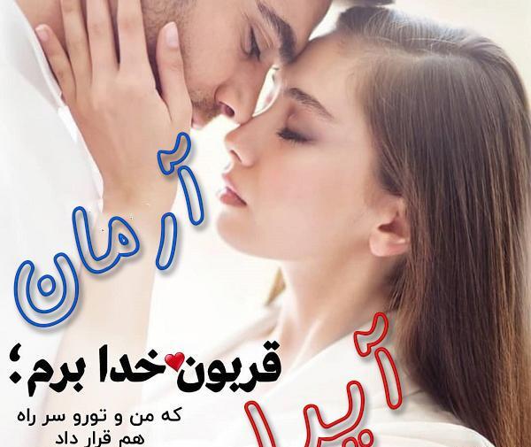 عکس نوشته آیدا به خارجی