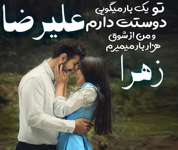 عکس نوشته علیرضا زهرا