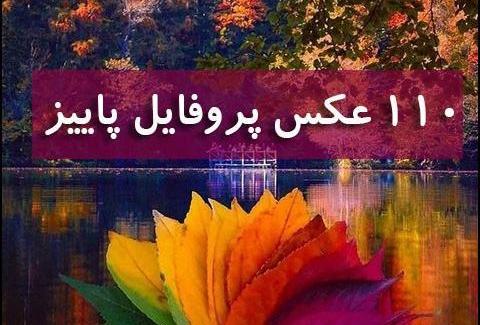 عکس طبیعت نوشته