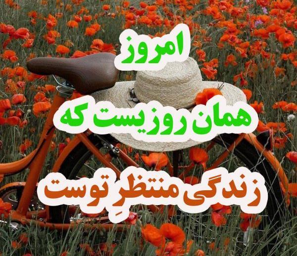عکس طبیعت نوشته