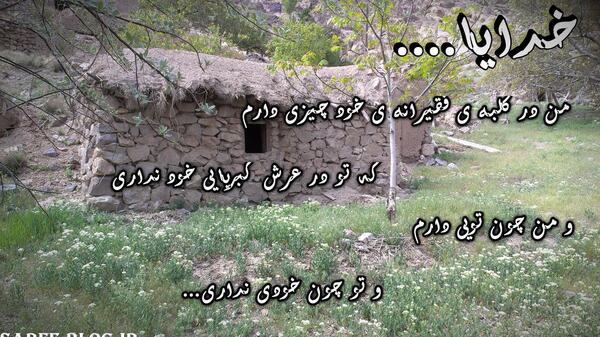 عکس طبیعت نوشته