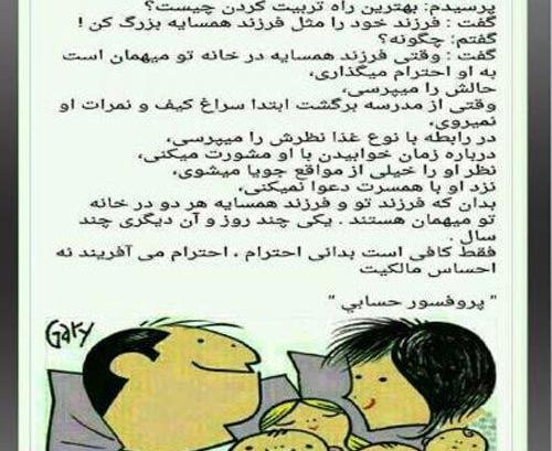 عکس پروفایل فرزند صالح