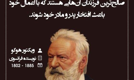 عکس پروفایل فرزند صالح