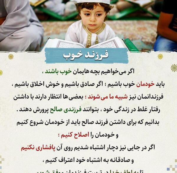 عکس پروفایل فرزند صالح