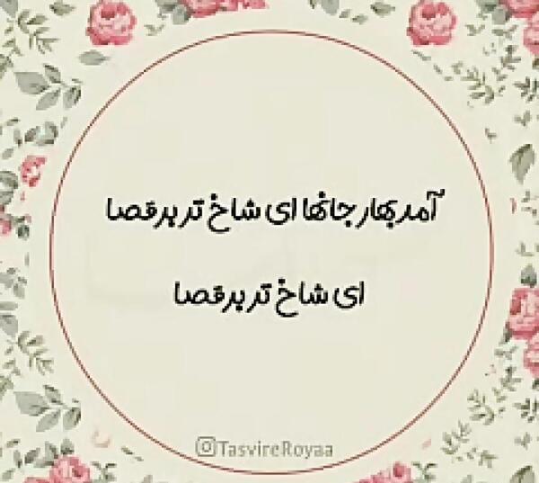 عکس آزاده جون تولدت مبارک