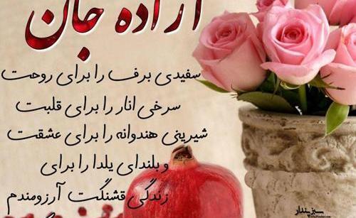 عکس آزاده جون تولدت مبارک