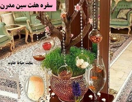 عکس ایده سفره هفت سین با کنف