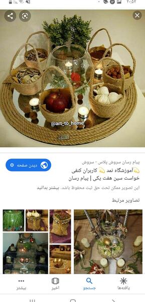 عکس ایده سفره هفت سین با کنف