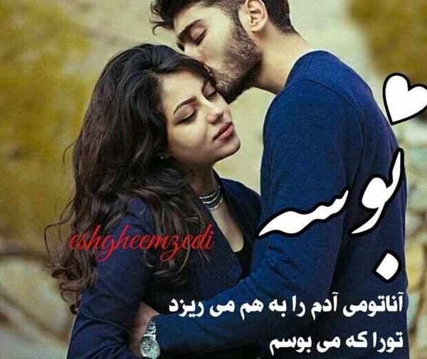 عکس بوسه های عاشقانه