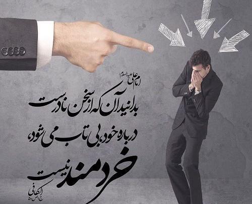 عکس حدیث پروفایل