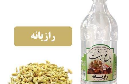 عکس نوشته رازیانه