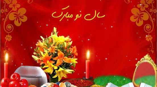 عکس سال نو و هفت سین