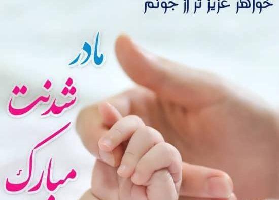 عکس نوشته عمه جون قدم نورسیده مبارک