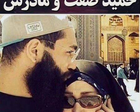 عکس حمید صفت و دوست دخترش