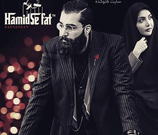 عکس حمید صفت و دوست دخترش