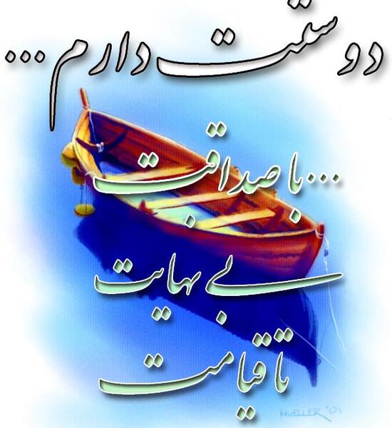 عکس بهنام دوست دارم