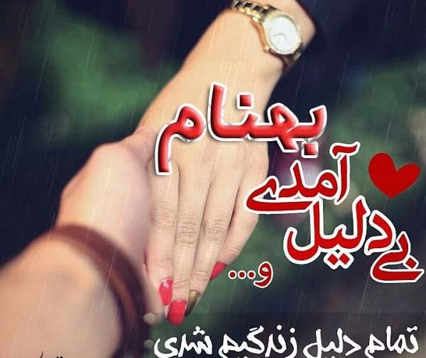 عکس بهنام دوست دارم