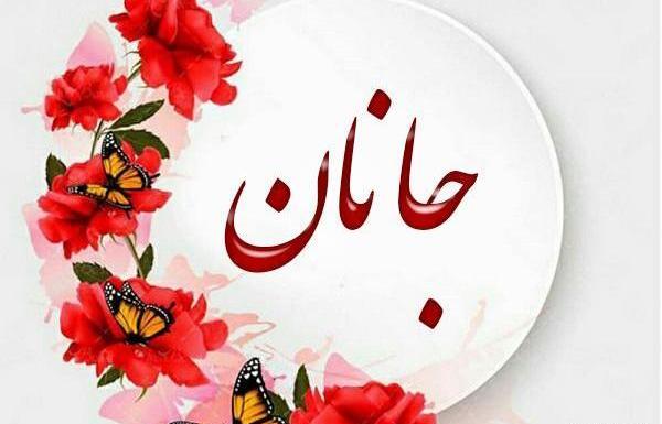 عکسهای جانان در سریال دیلا خانم